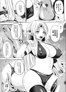 [Anthology] Bessatsu Comic Unreal Tensei Shitara H na Mamono datta Ken [Chinese] - page 27