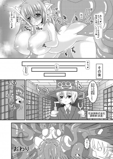 [ゆきだるま組合] 過去のエロいのまとめ3 [DL版] - page 9