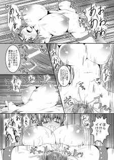 [ゆきだるま組合] 過去のエロいのまとめ3 [DL版] - page 17