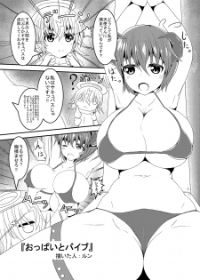 [ゆきだるま組合] 過去のエロいのまとめ3 [DL版] - page 10