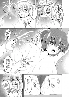 [ゆきだるま組合] 過去のエロいのまとめ3 [DL版] - page 14