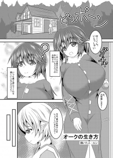 [ゆきだるま組合] 過去のエロいのまとめ3 [DL版] - page 20