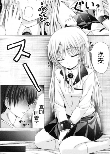 [Peroppoi Tokoro (Chobipero)] Tenshi no Oto! (Angel Beats) [Chinese] [立华奏的粉丝汉化] - page 6