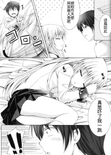 [Peroppoi Tokoro (Chobipero)] Tenshi no Oto! (Angel Beats) [Chinese] [立华奏的粉丝汉化] - page 7