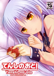 [Peroppoi Tokoro (Chobipero)] Tenshi no Oto! (Angel Beats) [Chinese] [立华奏的粉丝汉化] - page 2