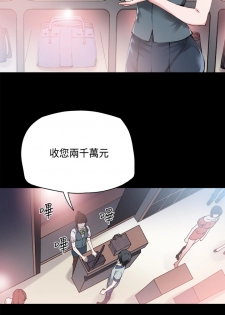 Bodychange Ch.1 [Chinese] - page 4