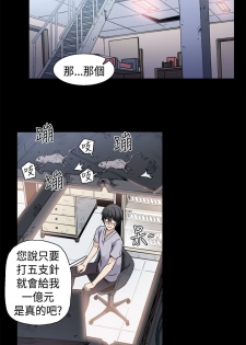 Bodychange Ch.1 [Chinese] - page 7