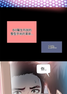 Bodychange Ch.1 [Chinese] - page 23