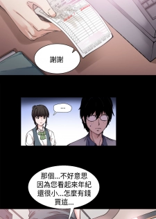 Bodychange Ch.1 [Chinese] - page 5