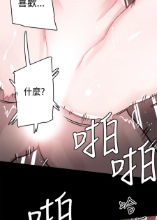 Bodychange Ch.1 [Chinese] - page 19