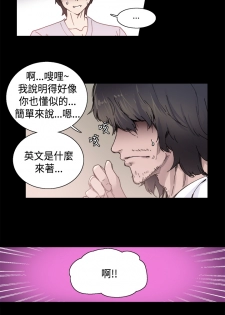 Bodychange Ch.1 [Chinese] - page 9