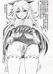 [Gunnjou] Kancyou Tenmei Josou Tsukin ! (Houkai Impact 3) - page 29