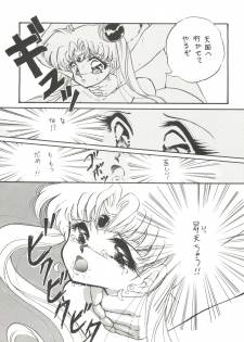 (C43) [TRAP (Urano Mami)] Tsukiyo no Tawamure (Bishoujo Senshi Sailor Moon) - page 37