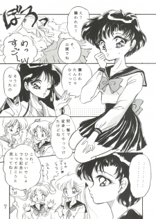 (C43) [TRAP (Urano Mami)] Tsukiyo no Tawamure (Bishoujo Senshi Sailor Moon) - page 8