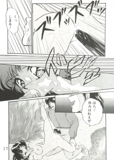 (C43) [TRAP (Urano Mami)] Tsukiyo no Tawamure (Bishoujo Senshi Sailor Moon) - page 18