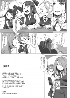 [Magukappu (Magukappu)] DIACO (Little Witch Academia) - page 17