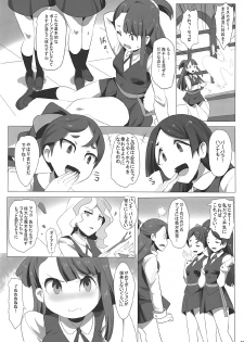 [Magukappu (Magukappu)] DIACO (Little Witch Academia) - page 2