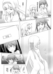 (C90) [ifpark.Com (ifpark)] Shoukaku-nee ga Chiisaku Nacchatta!!! (Kantai Collection -KanColle-) [Chinese] [沒有漢化] - page 14