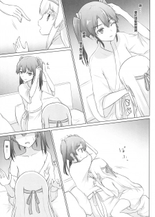 (C90) [ifpark.Com (ifpark)] Shoukaku-nee ga Chiisaku Nacchatta!!! (Kantai Collection -KanColle-) [Chinese] [沒有漢化] - page 16