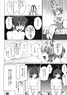 (C92) [Heart's nest (hato)] Tasukete! Serval-chan (Kemono Friends) - page 29