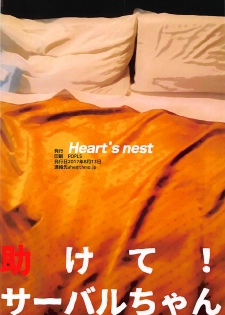 (C92) [Heart's nest (hato)] Tasukete! Serval-chan (Kemono Friends) - page 30
