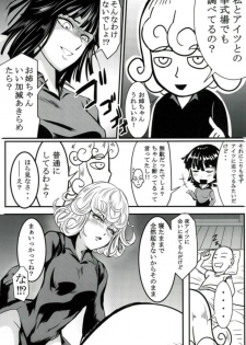 (C92) [Uchuu ☆ Porta (Kawa)] Dekoboko Love Sister First Love (One Punch Man) - page 17