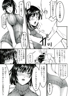 (C92) [Uchuu ☆ Porta (Kawa)] Dekoboko Love Sister First Love (One Punch Man) - page 6