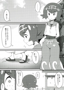 (COMIC1☆12) [BurstBomb.T (TKP)] Suiren-tachi ni Tsuraretai (Pokémon Sun and Moon) - page 2