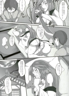 (COMIC1☆12) [Remnants (Shirizou)] Baiken-san ga Shota ni Yarareru Hon (Guilty Gear) - page 9