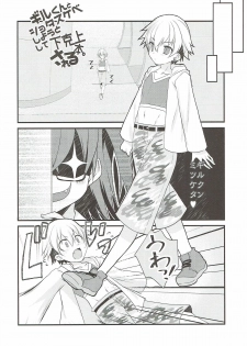 (Ou no Utsuwa Grail Oath 3) [Nekomarudow. (Tadima Yoshikadu)] Gil-kun to Shota Sukebe Shiyou to Shite Gekokujou Sareru Hon. (Fate/Grand Order) - page 3