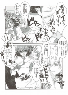 (Ou no Utsuwa Grail Oath 3) [Nekomarudow. (Tadima Yoshikadu)] Gil-kun to Shota Sukebe Shiyou to Shite Gekokujou Sareru Hon. (Fate/Grand Order) - page 21