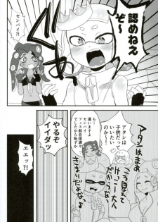 (COMIC1☆12) [Barumishu (Ronri)] Kenshou! Ecchi ga Jouzu nano wa Hime? Iida? (Splatoon) - page 3