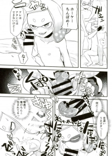 (COMIC1☆12) [Barumishu (Ronri)] Kenshou! Ecchi ga Jouzu nano wa Hime? Iida? (Splatoon) - page 8