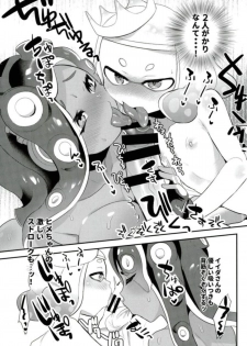 (COMIC1☆12) [Barumishu (Ronri)] Kenshou! Ecchi ga Jouzu nano wa Hime? Iida? (Splatoon) - page 20
