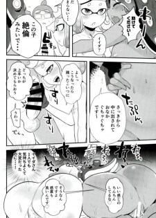 (COMIC1☆12) [Barumishu (Ronri)] Kenshou! Ecchi ga Jouzu nano wa Hime? Iida? (Splatoon) - page 19