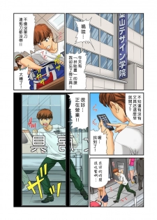 [Matsusaka Takeshi] Otona no Bunbougu ~Itazura Shicha Damee!! 1~3 [Chinese] [Den個人漢化] [Digital] - page 3