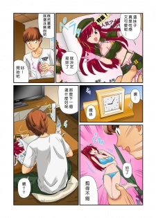 [Matsusaka Takeshi] Otona no Bunbougu ~Itazura Shicha Damee!! 1~3 [Chinese] [Den個人漢化] [Digital] - page 7