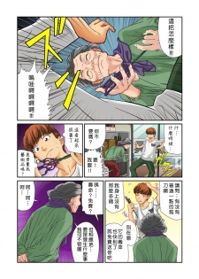 [Matsusaka Takeshi] Otona no Bunbougu ~Itazura Shicha Damee!! 1~3 [Chinese] [Den個人漢化] [Digital] - page 5