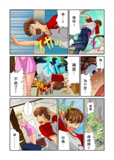 [Matsusaka Takeshi] Otona no Bunbougu ~Itazura Shicha Damee!! 1~3 [Chinese] [Den個人漢化] [Digital] - page 44