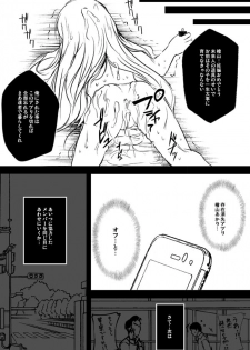 [Kasuki Masato] オリジナル漫画描いてみた！ - page 10