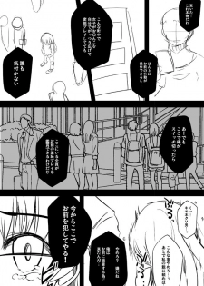[Kasuki Masato] オリジナル漫画描いてみた！ - page 3