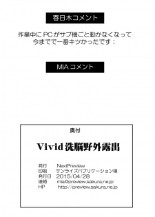 [NextPreview (Kasuki Masato, MIA)] Vivid Sennou Yagai Roshutsu (Mahou Shoujo Lyrical Nanoha ViVid) [Digital] - page 8