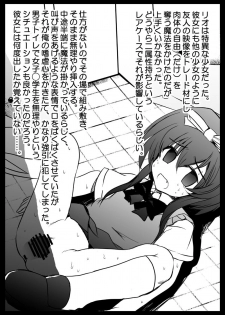 [NextPreview (Kasuki Masato, MIA)] Vivid Sennou Yagai Roshutsu (Mahou Shoujo Lyrical Nanoha ViVid) [Digital] - page 7