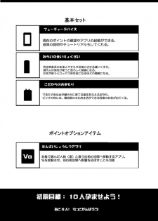 [Kasuki Masato] オリジナル第二弾描いてみたよ！ - page 12