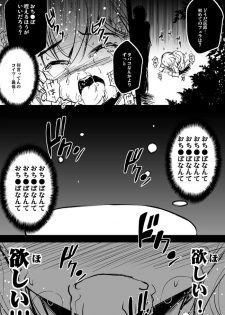 [Kasuki Masato] オリジナル第二弾描いてみたよ！ - page 8