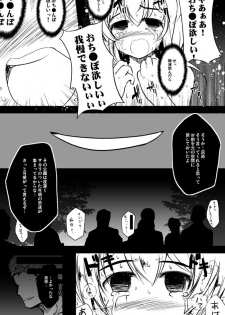 [Kasuki Masato] オリジナル第二弾描いてみたよ！ - page 9