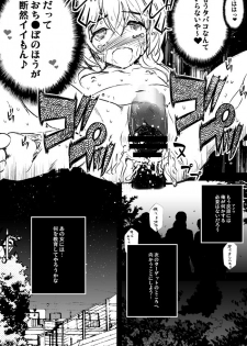 [Kasuki Masato] オリジナル第二弾描いてみたよ！ - page 11