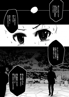 [Kasuki Masato] オリジナル第二弾描いてみたよ！ - page 3