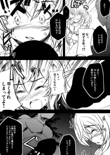 [Kasuki Masato] オリジナル第二弾描いてみたよ！ - page 4