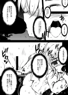 [Kasuki Masato] オリジナル第二弾描いてみたよ！ - page 5